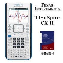 TI-Nspire CX IICX II CAS 전용 케이스 텍사스 공식, 그린