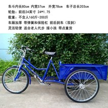 남양 68~90CM 장노년식 짐마차 자전거 밟기 가벼워 인력 삼륜차 어른용 시장 자전거 마트용 효도선물 바구니 짐자전거 인력거 할머니 할아버지 선물 시골 농사, C타입 80*57cm 두께 메인부재[3축 베어링]