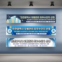우수단지 아파트 대형 실사출력 현수막 배너 플랜카드, 샘플01 타공나무+끈