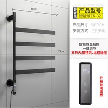 해외 스마트 전기 타월 건조대 온도조절기 항온화장실 욕실 선반 가정용 제거-15884, 단일옵션, 옵션17