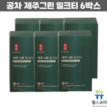 공차 제주그린밀크티 스틱 코스트코 공차밀크티 그린티 홍차 말차 라떼 공차티 추천 사무실 탕비실, 제주그린밀크티 6통