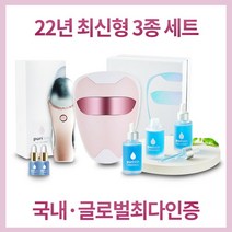 [퓨리스킨] 얼굴관리 홈케어 led마스크 이온갈바닉 아줄렌대용량앰플 3병 풀패키지, 선택:LED 마스크 3병 패키지