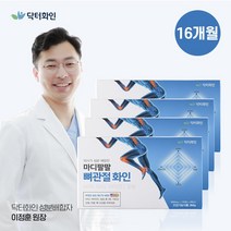 닥터화인 관절영양제 마디팔팔 뼈관절화인 미국산MSM 글루코사민 NAG 무릎 관절 비타민D 콘드로이친 상어연골 해조칼슘 초록입홍합 관절건강 무릎 허리 뼈 건강, 16개월