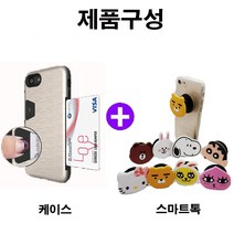 켑짱 LG Q8 2018 케이스 (LM-Q815S Q815K Q815L) 카드수납+그립톡 스마트톡 세트 휴대폰