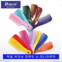 독일 BUCO 부코사 자루빗 소.휴대용빗.미니칼라자루빗, 초록, 1개