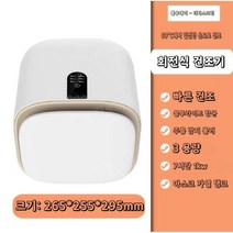 휴대용 건조기 출장용 자취방 원룸 의류 속옷 여행용, A
