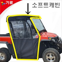 다목적 전동운반차 매크론2450D 메크론 동력승용 거류 대동, 소프트캐빈, 1개