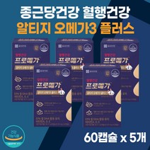 종근당 건강 알티지 오메가3 프로메가 60캡슐 5박스 rtg 오매가3 EPA DHA 비타민 식약청 인증 건조한 눈 개선 도움