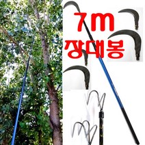 스텐봉 장대봉 수초낫 겨우살이채취 새집 현수막 수초 제거기 갈고리 긴장대 바지랑대, 장대봉(7m)+(스텐낫10cm), 1개