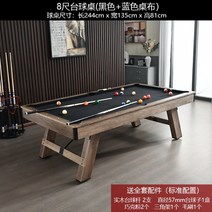 가정용 포켓볼 4구 당구대 펜션 동호회 3구 술집 대형, TP-9626