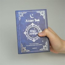 [핑크풋] 마법의 고민 해결책 연애운 금전운 행운, 4000마법의고민해결책
