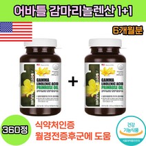 식약처 식약청 인증 인정 성인 여성 여자 호르몬 월경 전 증후군 pms 달맞이 꽃 종자유 프로스타글란딘 감마 리놀렌산 영양제 캡슐 달맞이유 감마리놀레산 콜레스테롤 50대 60대