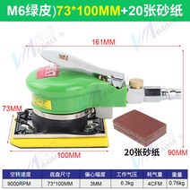 공압 샌딩기 기계 빼빠 그라인딩 샌더 사포 에어 연마기 삼각형, B타입-스몰 그린 세트