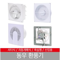 동우환풍기 셔터 자동개폐 욕실 닥트 산업용 공업용 dwv-20dra 25 30 DRWS DRS 10drb 15 30f 35f 40f 도리도리, DWV-30DRS[셔터], 1개