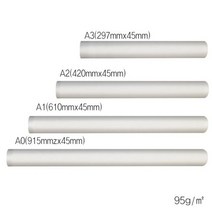 파피도르 롤 트레싱지A1 610mm 45m 설계 도면 CAD _ 230911EA, 본상품선택