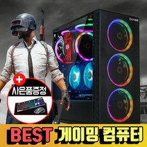 인싸컴 게이밍 컴퓨터 조립 PC 데스크탑 본체 배틀그라운드, 01) R4600G, 기본형