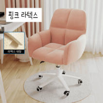 푹신한 컴퓨터 게이밍 의자 사무실 책상 PC방 카페 허리편한 서재 BJ 학생, 나일론, 조립, 핑크(라텍스)