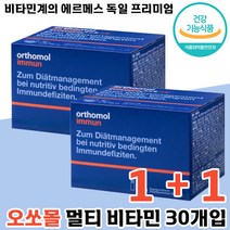 1+1 배송 동아제약 오쏘몰 이뮨 종합 액상 마시는 비타민 복합 멀티 비타 민 디 비 씨 부모님 명절 선물 가족 설 추석 추천 오소몰 이문 아뮨 건강기능식품 정품 인, 1+1(총2박스), 20ml + 919mg x 30개입, 20ml