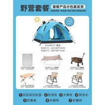 캠핑텐트 저렴한텐트 저가캠핑 그늘막 터널형텐트 겨울용 34인용 오토캠핑 캐빈, 블루텐트피크닉매트방습매트천막빅사이즈캠프카1테이블2의자