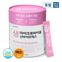 휴럼 마이크로바이옴 생 신바이오틱스 1박스 프로바이오틱스 비타민D 아연, 단품, 단품