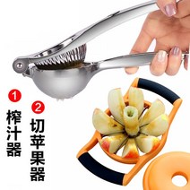 레몬 착즙기 스퀴저 즙착기 짜는기계 독일어 간단한 수동 스테인레스 스틸 과즙 짜는기구, 은아연 합금 착즙기 + 과일 절단기 보내기: 도마