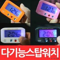 지니홀딩스 다기능 무소음 스탑워치 초시계 알람시계 요리 스포츠 학생 스터디 시계 수험생 타이머, 블랙