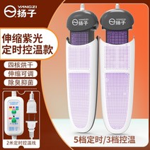슈즈케어 무좀신발 슈스타일러 장화세척기 신발 건조기 신발 건조기 베이킹 따뜻한 신발 유물 탈취제 살균 속건 홈 학생 기숙사 신발 건조기, 텔레스코픽 보라색 빛 통합 온도 제어 타이밍 4
