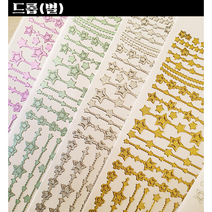 드롭 별 대형 씰 스티커 11종 / 금박 홀로그램박 금테 폴꾸 다꾸 스꾸 탑꾸 [까만너구리], 펄 퍼플