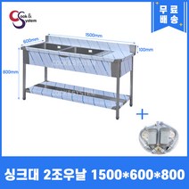 업소용싱크대 모음 20종 업소용개수대 스텐싱크대 주방싱크대, 2구우측선반, 1500x600x800