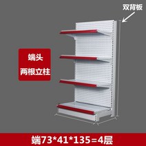 마트 편의점 곤도라 상품 병원 간식 편의점 베이커리 과자 휴게실 진열장 다층 진열대 약국, 엔드 73*41*135=4단(더블 백보드)