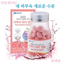 JW중외제약 아쿠아뷰티캡슐 콜라겐 히알루론산 비타민A 비타민D 비타민E 씹어먹는 영양제 피부보습 피부면역력 강화 촉촉한피부 중외제약, 600mg x 60캡슐