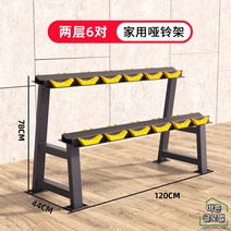 경량 덤벨랙 아령바 거치대 홈트레이닝 바벨 저중량 아령 원판거치대 정리대, 2단 6구, /