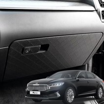 K7 프리미어 가죽 글로브박스커버 아칸 다시방커버 글로브박스커버 다시방커버 자동차글로브박스커버 자동차다시방커버 자동차실내몰딩, 새들브라운