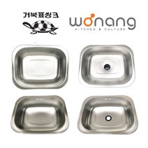 스텐 설거지통 설거지볼 배수구형 프리미엄 스테인리스 소형 미니볼 보조주방, 원앙MB 300D