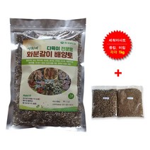 영희네 다육이전용 분갈이흙 2L +세척마사 중. 소립각1kg 산야초외 고급혼합재료10종 수제흙