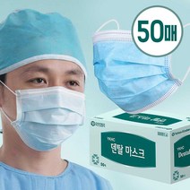 유한킴벌리 국내생산 일회용 덴탈마스크 대형 50매 일회용마스크_[230314EA], 1, 본상품선택