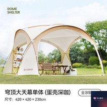 라운지쉘터 가림막 차량용어닝 대형 텐트 캠핑용 그늘막, 옵션2