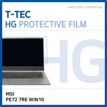 (T) MSI PE72 7RE WIN10 고광택 액정보호필름, 1
