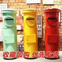 우편함 택배보관함 택배함 전원 단독 주택 스텐 대형 편지함 단철 바 초 의류 매장 모델 포스트 사서함 복고풍 레트로 장식품, 레이크 블루
