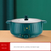 학생기숙사 전기찜찜볶음 일체형 냄비 불끈전기볶음솥 배달전골, 색깔4_눌어붙지 않는 냄비 22CM