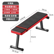 플랫벤치 헬스 헬스장 접이식 기구 벤치프레스, 1. 레드 블랙(최대 하중 200KG)