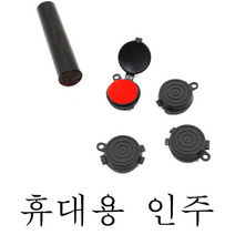 소형 도장 인주 휴대용 스펀지 잉크