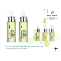 차앤박 그린 프로폴리스 안티 옥시던트 앰플 세트 35ml x 2개, 1세트