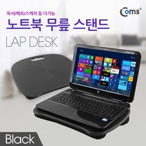 COMS (Coms) LAP DESK 노트북 무릎 스탠드 검정 독서 DJ726