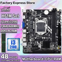 JINGSHA LGA 1155 마더보드 세트 H61M 키트 인텔 코어 I3 2100 + DDR3 8G 1600MHz RAM H61 마이크로 세트, 마더 보드 + CPU + RAM