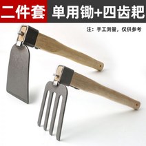 가정용 소형 나무자루 소호미 농업용 정원 원예 양호미 호미 종채 제초 겸용 농기구 소화호미, 아오카 나무 손잡이 투피스