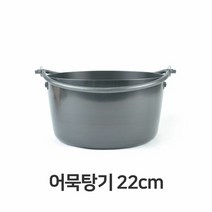 [KT알파쇼핑]어묵탕기 22cm 오뎅탕냄비 샤브샤브 나무화로 워머