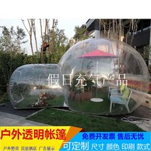 돔하우스 썬룸 투명텐트 풍선 그물 레드 버블 하우스 야외 투명 텐트 캠핑 텐트 pvc, 맞춤형