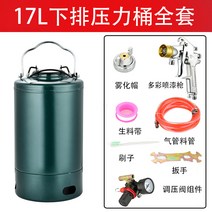 압송기 에어 페인트 압송탱크 뿜칠 도장 스프레이 공압 분사기 후끼통 도료 12L 17L, 17리터 바닥 배출구 2.5구경