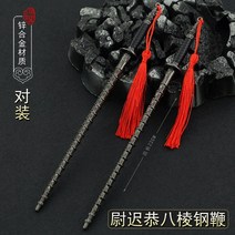 은장도 전통 장식 공예 외국인선물 편지칼 선물 소품 영웅 호랑이 머 끌 금 총 창 고대 를 둘러싼, 진열대 보내기2개 빼기 4위안, 22cm유치공 팔각강채찍(2종세트)